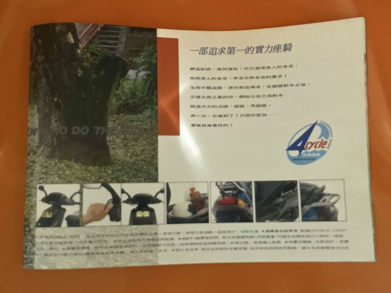 光陽豪邁GY6D1（霹靂豪邁）原廠型錄