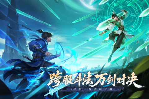 《無限契令》 11月20日 準時開啟 沉浸式仙俠放置點擊掛機手遊 | 禮包碼、兌換碼、虛寶碼 | 御靈修行、飛升問道 召喚萬千契靈並肩作戰 探索三界秘境、挑戰古今神話強敵 踏上屬於你的登仙之路