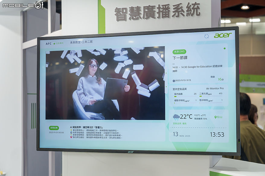【採訪】宏碁永續智慧教室解決方案現身科技教育展 打造未來 AI 教學科技教室