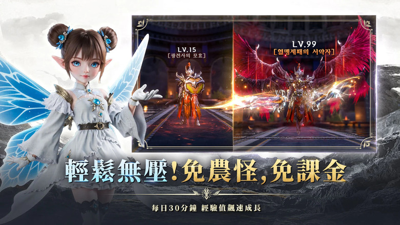 《不朽龍裔》 11月27日 正式上線 踏入巨龍與魔法交織的奇幻國度 覺醒六大種族、挑戰五大職業 打造專屬傳奇英雄 | 開測福利兌換碼 | 主機級畫質呈現熱血 ARPG 割草快感與 MMORPG多人冒險