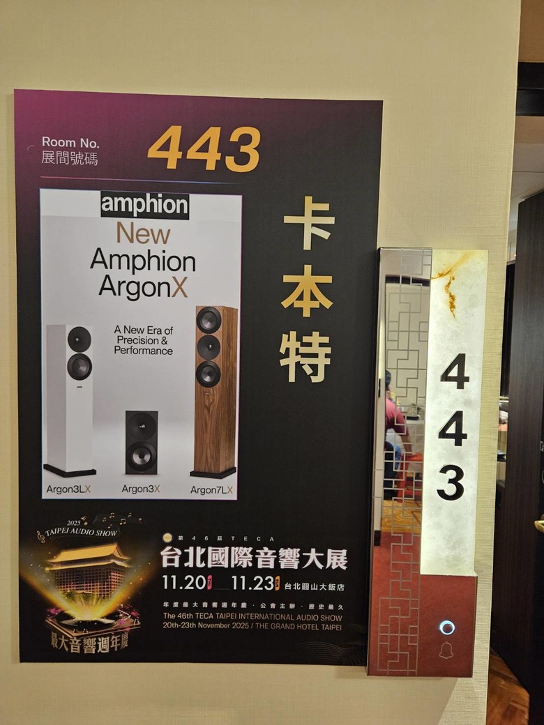 TECA 台北音響大展在圓山飯店