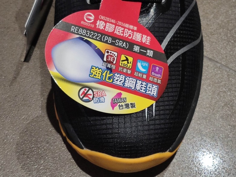 專屬男性工作鞋開箱-【Road Easy】評價佳的防護工作鞋實穿分享，穿上它隨時守護您的雙腳～