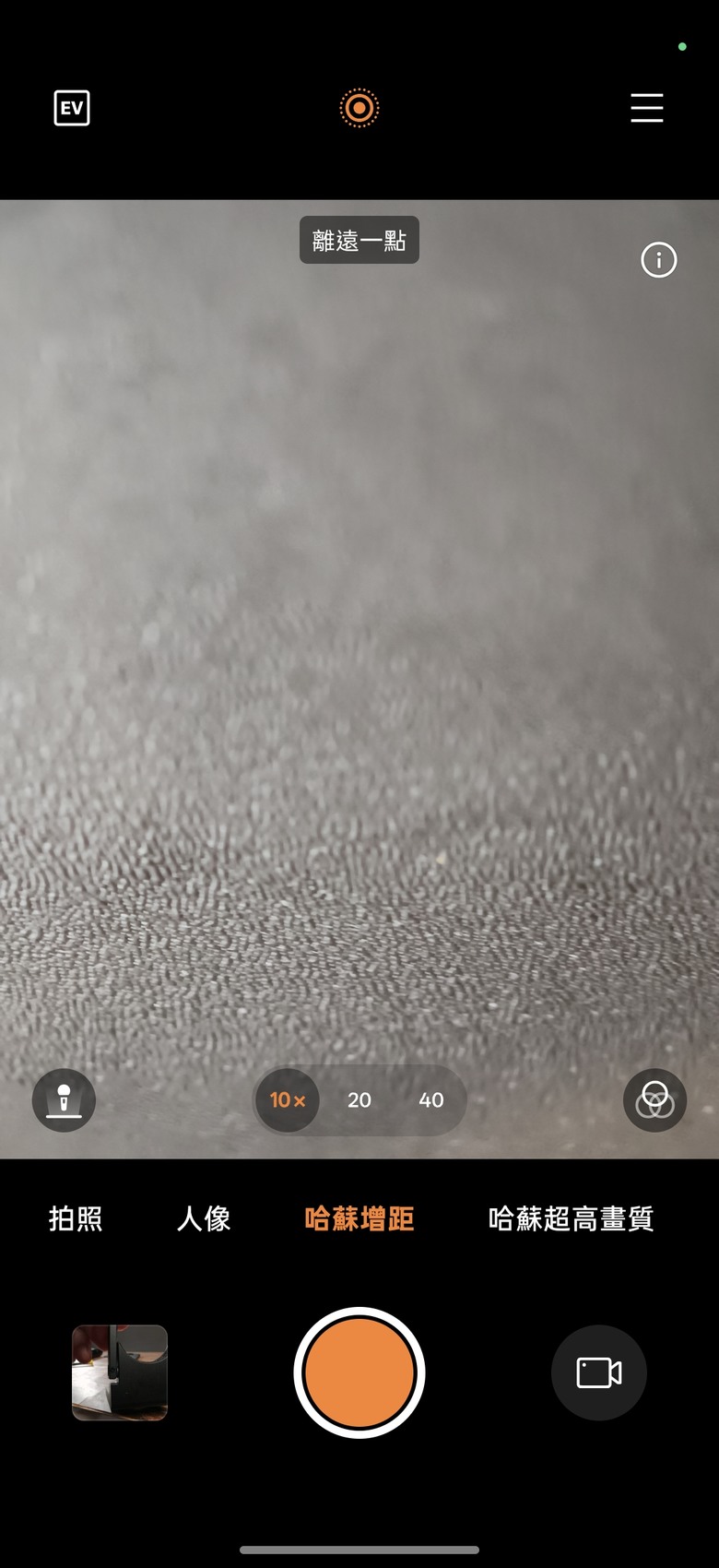 OPPO FIND X9Pro HASSELBLAD 哈蘇增距鏡 開箱 &簡單實拍