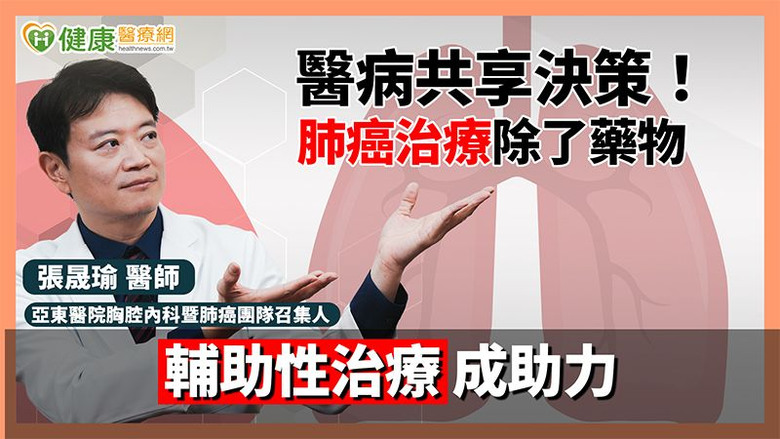 肺癌化療中斷危機！醫師揭白血球數值低下風險如何聰明補充營養是關鍵