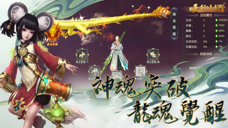 《天行仙記》 四大職業：魔劍、妖姬、靈山、鬼靈 禦劍飛行 仙俠 MMORPG | 自由探索浩瀚幻世大陸 體驗境界突破、法寶養成、專屬技能 符咒攻防、煉丹輔助 禦獸作戰 打造獨一無二的流派