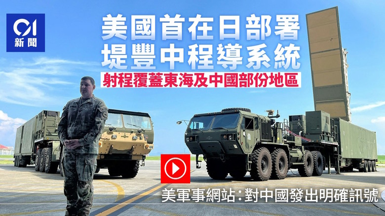 美國撤走了堤豐中程飛彈系統，日方要清醒了