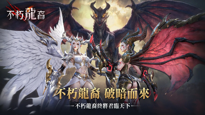 《不朽龍裔》 11月27日 正式上線 踏入巨龍與魔法交織的奇幻國度 覺醒六大種族、挑戰五大職業 打造專屬傳奇英雄 | 開測福利兌換碼 | 主機級畫質呈現熱血 ARPG 割草快感與 MMORPG多人冒險