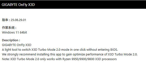 點我看大圖 白色美學 X3D Turbo 2.0 全面加速 X870E AORUS MASTER X3D ICE