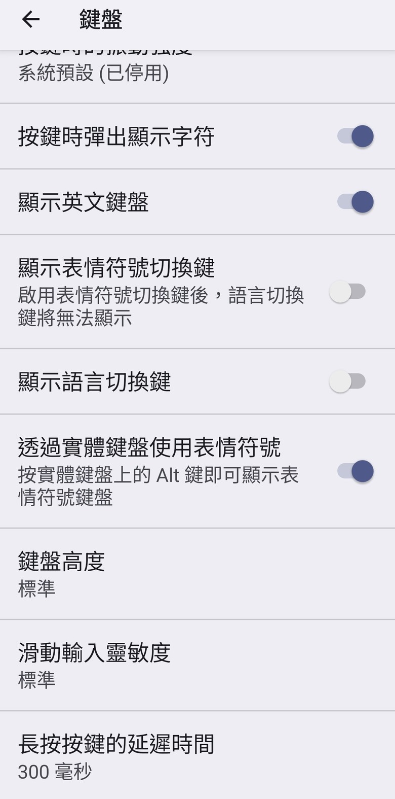 originos6 如何删除 vivo輸入法pro