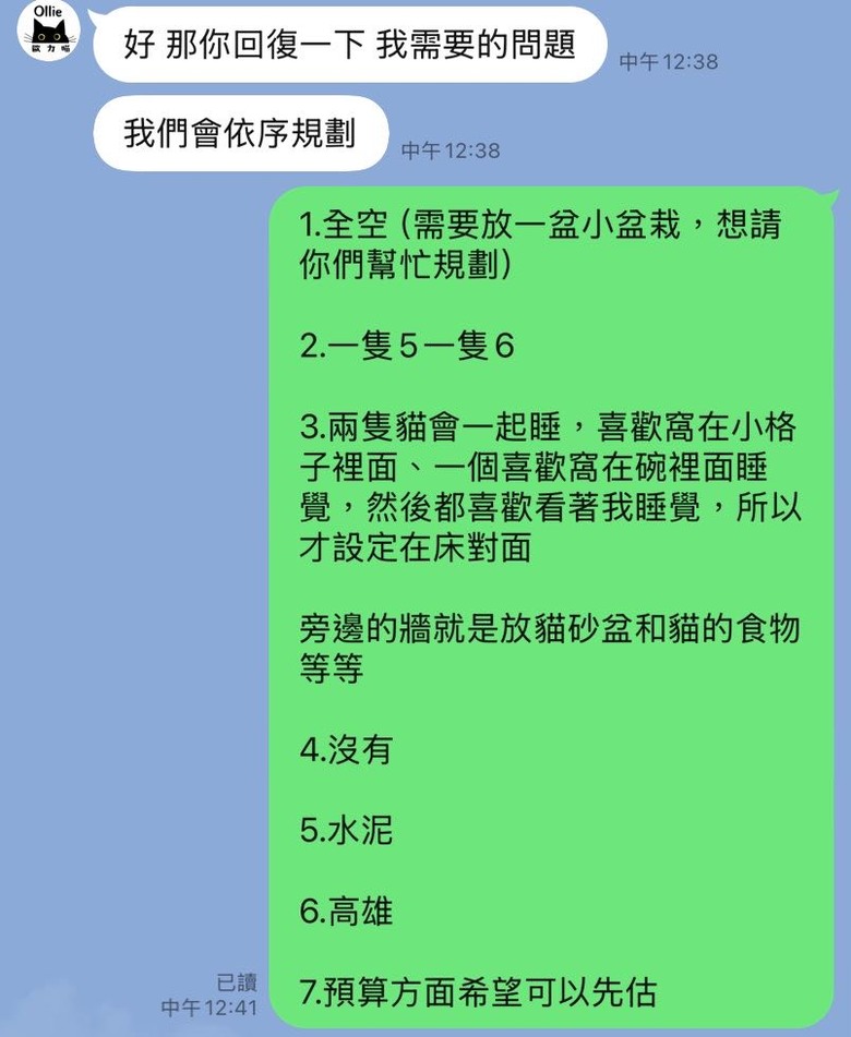 【黑特】Ollie設計上牆貓跳台（更新廠商回應、安裝師傅回應）