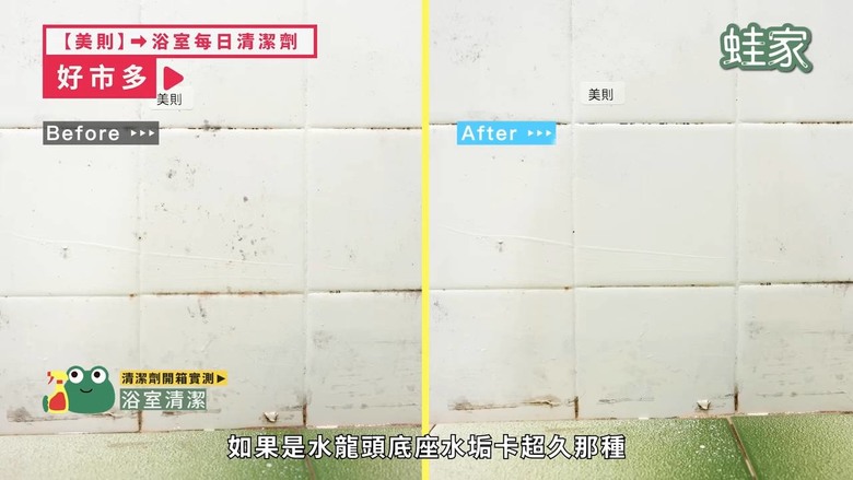 好市多、全聯清潔劑評比!清潔力、氣味、價格一次看,買對不買貴