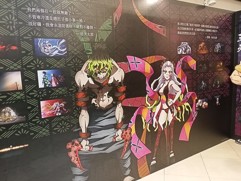 點我看大圖 夢時代鬼滅之刃展