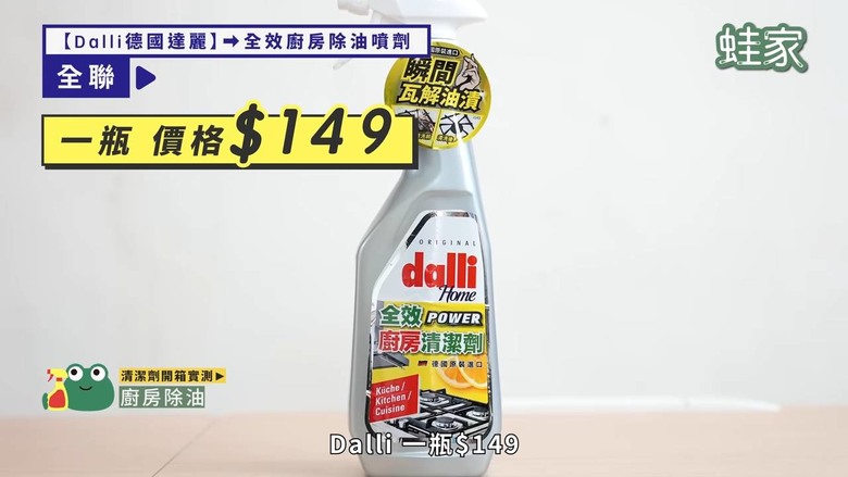 好市多、全聯清潔劑評比!清潔力、氣味、價格一次看,買對不買貴
