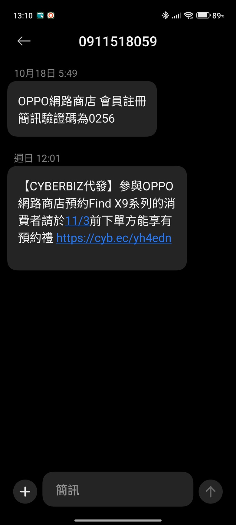 OPPO官網10元預購訂單，玩假的。