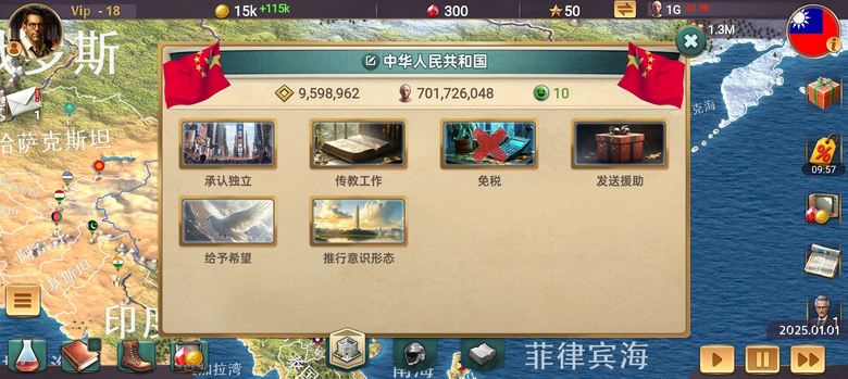 《MA 3 – 總統模擬器》 11月18日 通知上架 現代文明策略中最全面、最深度的國家經營與全球統治模擬遊戲 | 選定國家 扮演總統 建設工業、研究科技、 拉攏盟友 軍事征服 寫下屬於你的新世界歷史