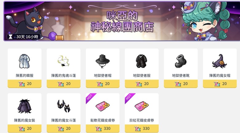 不會吧..楓之谷M這麼可愛是可以的嗎?