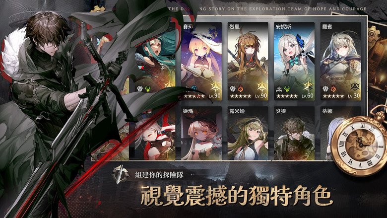 《星落》11月27日 正式上線 二次元美少女 全新奇幻角色收集型冒險 RPG | 上市好禮兌換碼：ELPISOUL | 扮演探險隊長 半即時策略 + 指令作戰 搭配抽卡養成、職階組合、隊長技逆轉戰局