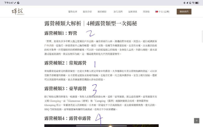 點我看大圖 開箱 Idea Tab Pro心得分享