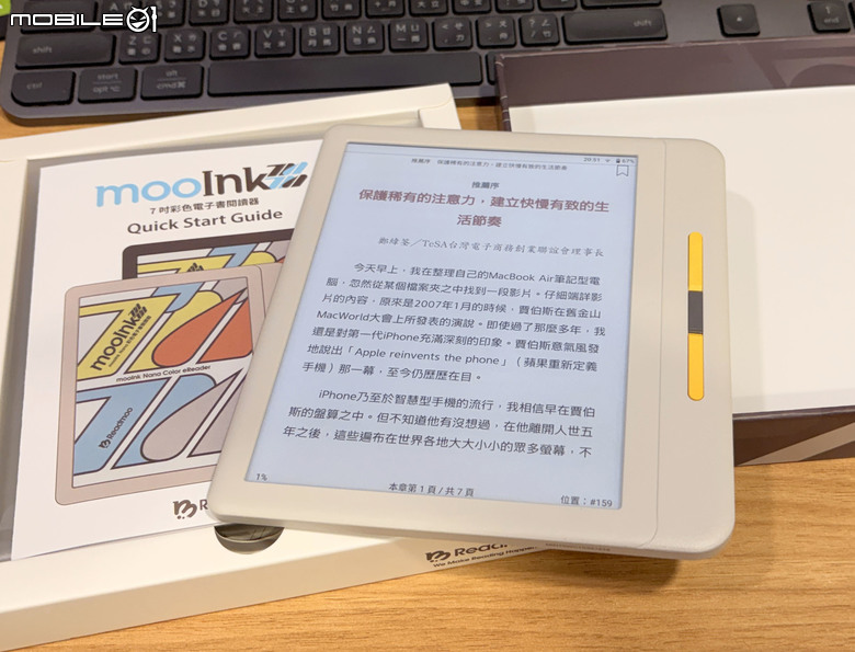 入手我的第一台彩色電子書Mooink nana
