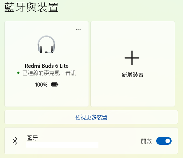 點我看大圖 【開箱+心得】REDMI Buds 6 Lite 評價:495 元平價不貴好用的入門主動降噪藍芽耳機