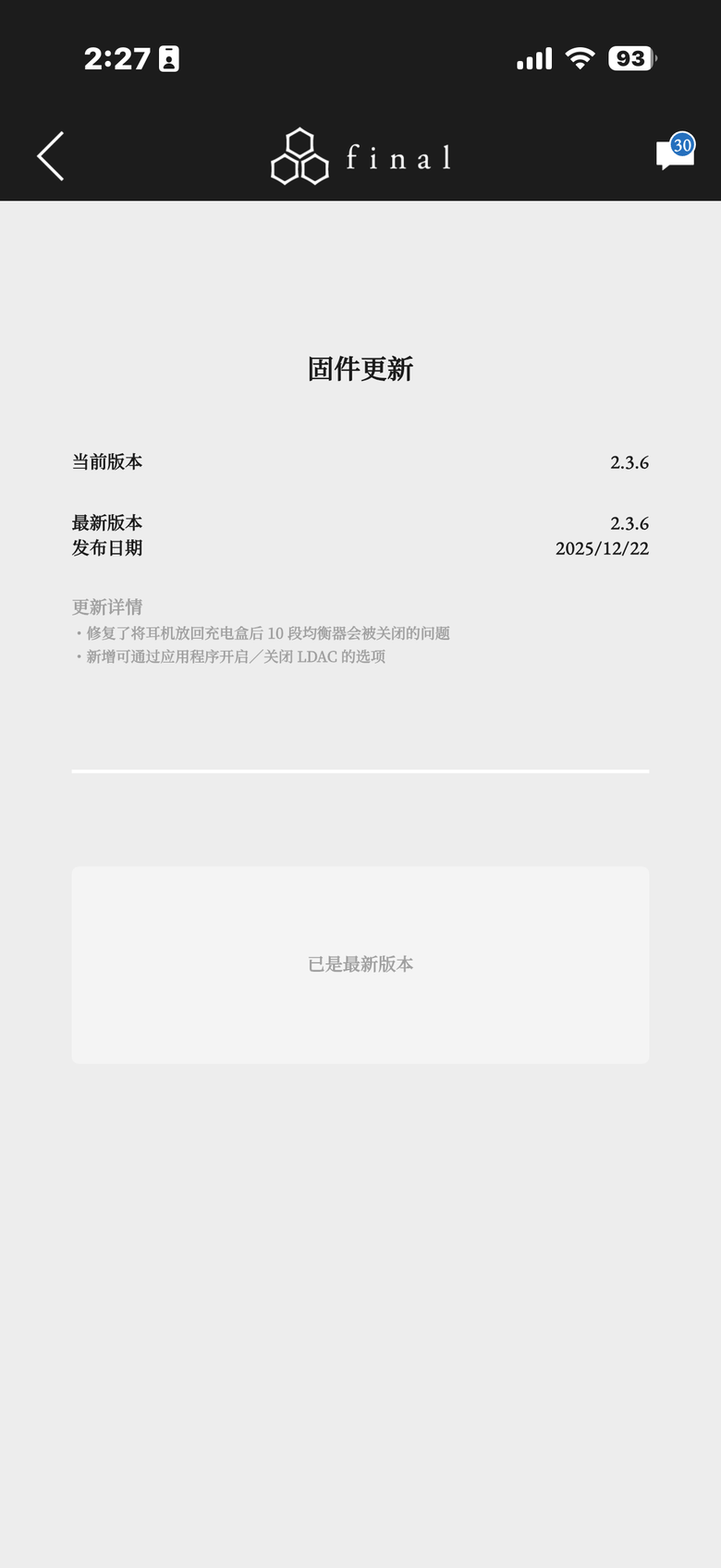 final TONALITE 試聽報告｜一款最懂你聽感的真無線藍牙耳機