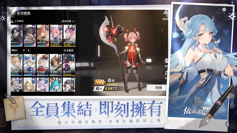 《依露希爾》 12月4日正式啟動 悟空數位代理 全新 魅惑女團奇幻冒險 RPG | 星光女團全面登場 可愛的烏米、溫柔的朔月、魅惑的卡戎陪你並肩作戰!革新畫面、沉浸舞台演出、華麗必殺與放置成長完美結合