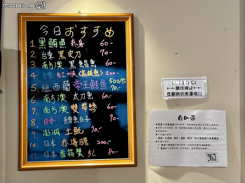 [台南] 金匠壽司