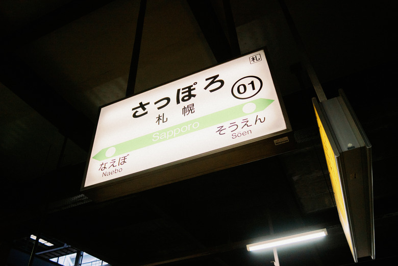 初見北海道札幌-下