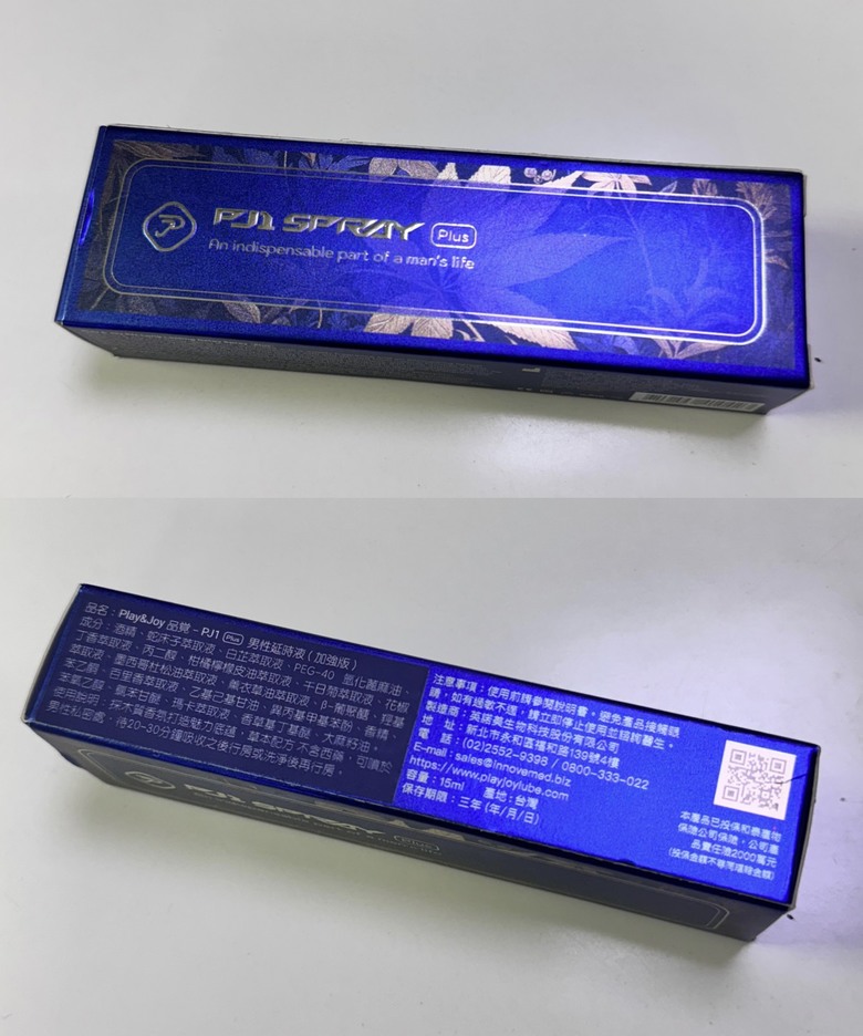 (微西斯)是智商稅嗎? 親測延時液DIY實測分享