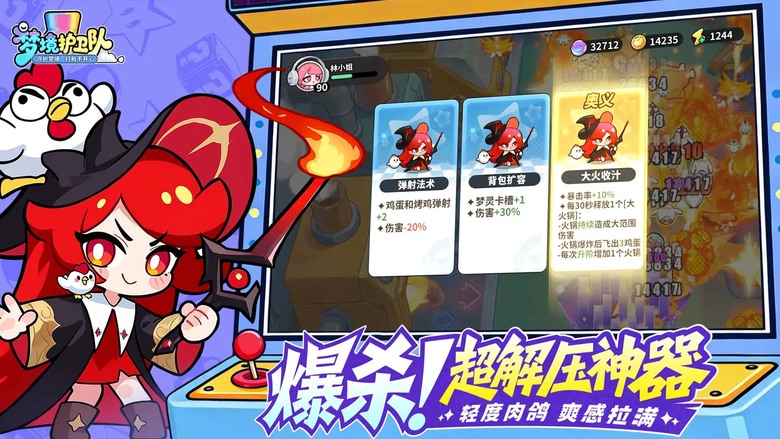 《夢境護衛隊》 12月25日 開啟測試 二次元Q萌卡通風格 RoguelikeX塔防與割草爽感的休閒神作 | 在夢境多元世界中召喚 魔性、萌系、抽象風格的夢靈英雄迎戰怪潮 隨機天賦、神裝合成、職業搭配