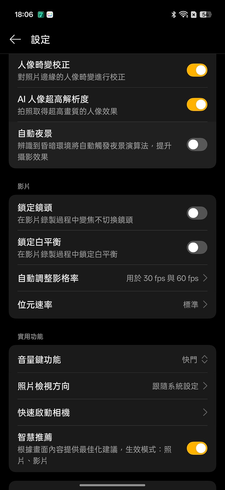 realme GT 8 Pro 體驗｜理光 GR 靈魂上身，全能旗艦闖出新路！