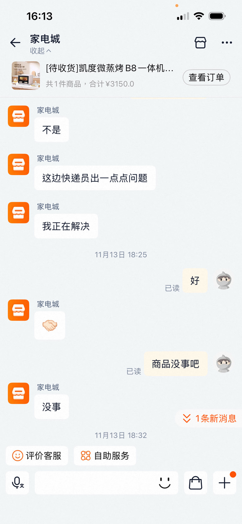 [文長] 疑似淘寶新的詐騙手法