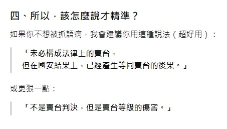 ［馬英九］有沒有賣台？台灣有間諜去中國嗎？