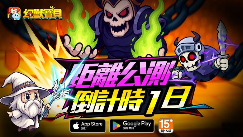 《幻獸寶貝PetGirl》 12月19日 正式上線 Live2D 魔物娘美少女放置卡牌 RPG | 登入送限定皮膚、5000抽 | 收集超過 100種萌度爆表的幻獸 熱血隊戰與家園佈置 打造幻獸派對