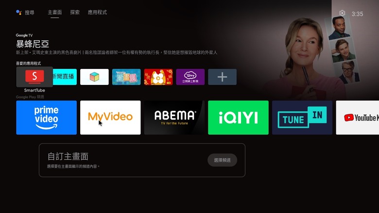 魔百盒mgv2000改刷ATV安卓9韌體