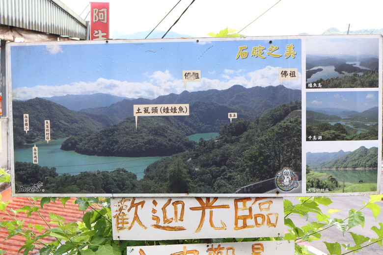 【遊記】一下子「出太陽」，一下子「大霧瀰漫」，一下子在「新北」，一下子在「宜蘭」，千島湖土虱頭 | 石牌縣界公園 - 大漠國渡