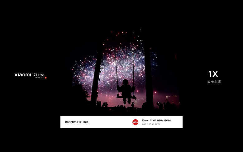 小米 17 Ultra 正式發表｜1 吋大底+連續光學變焦，影像旗艦再進化！