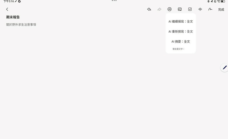 點我看大圖 開箱 Idea Tab Pro心得分享