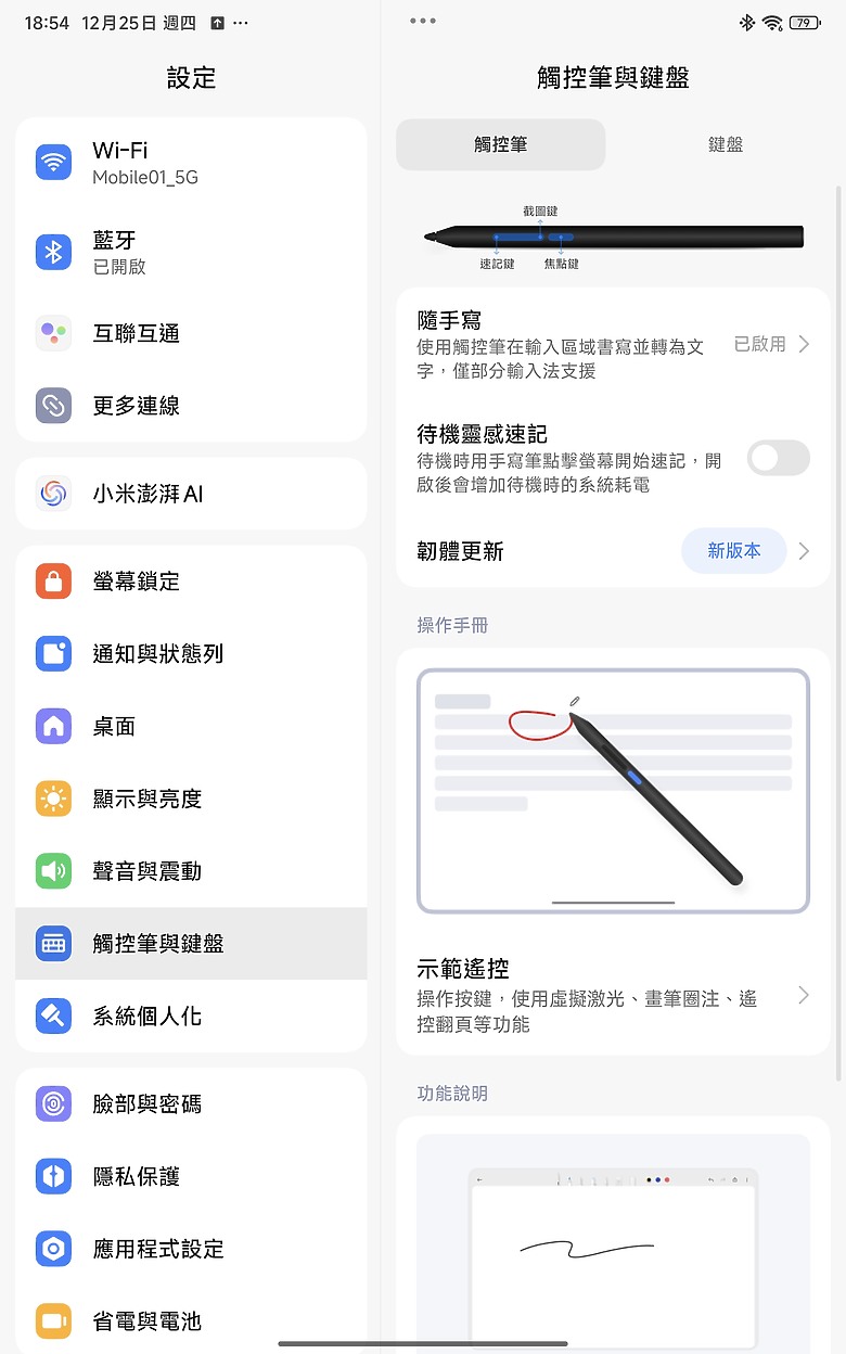 小米 Xiaomi Pad Mini 體驗｜高效能、大電量兼備的 8.8 吋小平板！