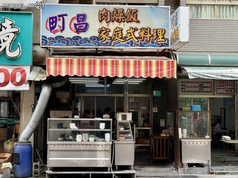 [台南] 町昌肉燥飯