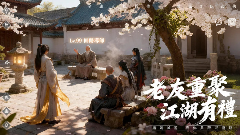 《天龍八部榮耀版》 12月12日 正式上線 金庸正版授權 經典江湖全面回歸 繼承原版玩法精髓 | 禮包碼、兌換碼、虛寶碼 | 丐幫、逍遙、天山、峨眉等十大門派 絕世神功再現江湖!寫下屬於你的俠客傳奇