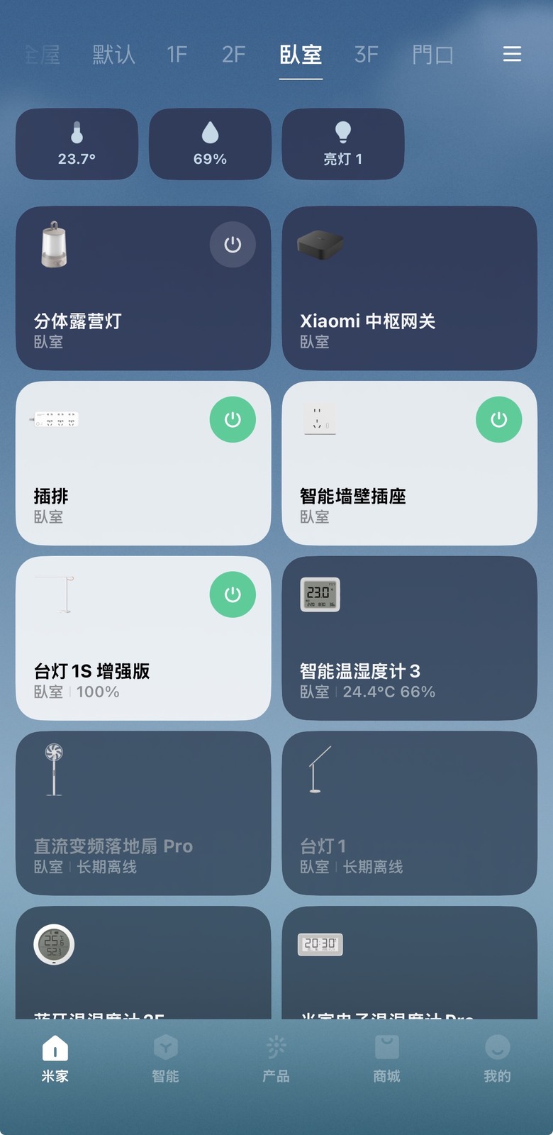 小米智能牆壁插座開箱