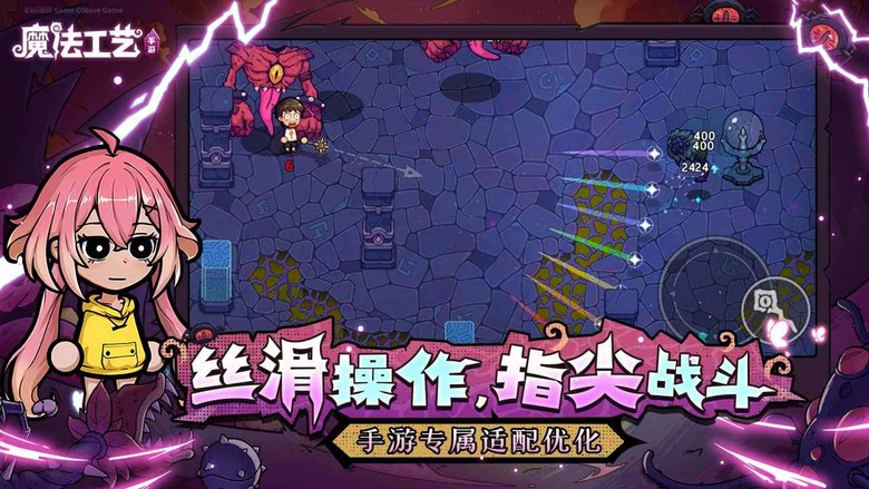 《魔法工藝》 12月22日 正式上線 bilibili遊戲 Steam 萬人特別好評 魔法動作Roguelike獨立佳作 改編手遊版本 | 古神入侵的魔法世界岌岌可危 Q版魔性畫風搭配華麗技能特效
