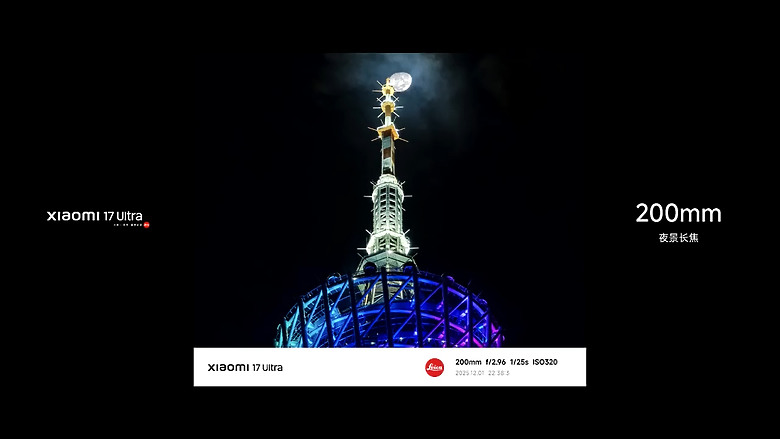 小米 17 Ultra 正式發表｜1 吋大底+連續光學變焦，影像旗艦再進化！