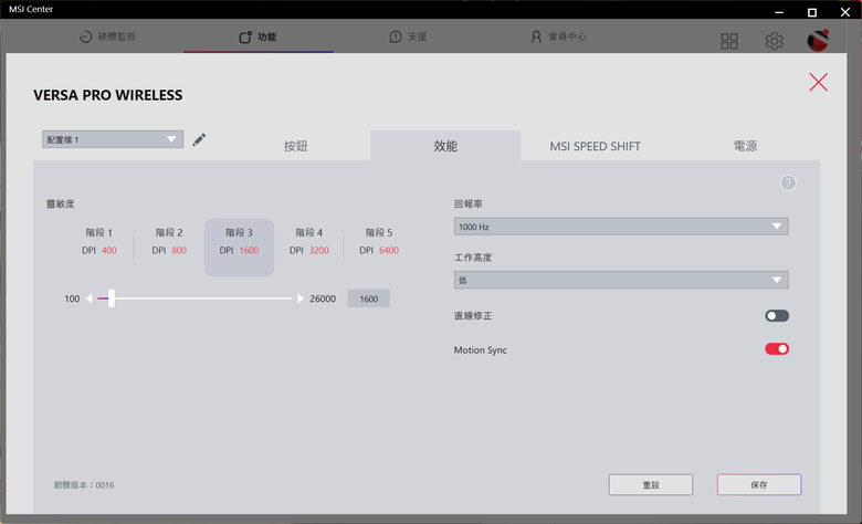 人體工學+13顆可編成按鍵的電競滑鼠 MSI VERSA PRO WIRELESS 開箱
