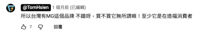 百萬MPV居然只有MG能買，日系大廠真的要放生台灣？