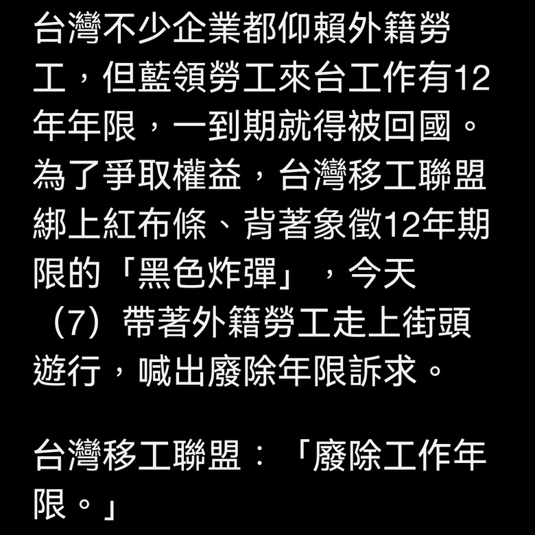 移工若取消12年限制 / 等於他們不用當兵耶