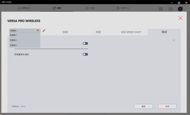 人體工學+13顆可編成按鍵的電競滑鼠 MSI VERSA PRO WIRELESS 開箱