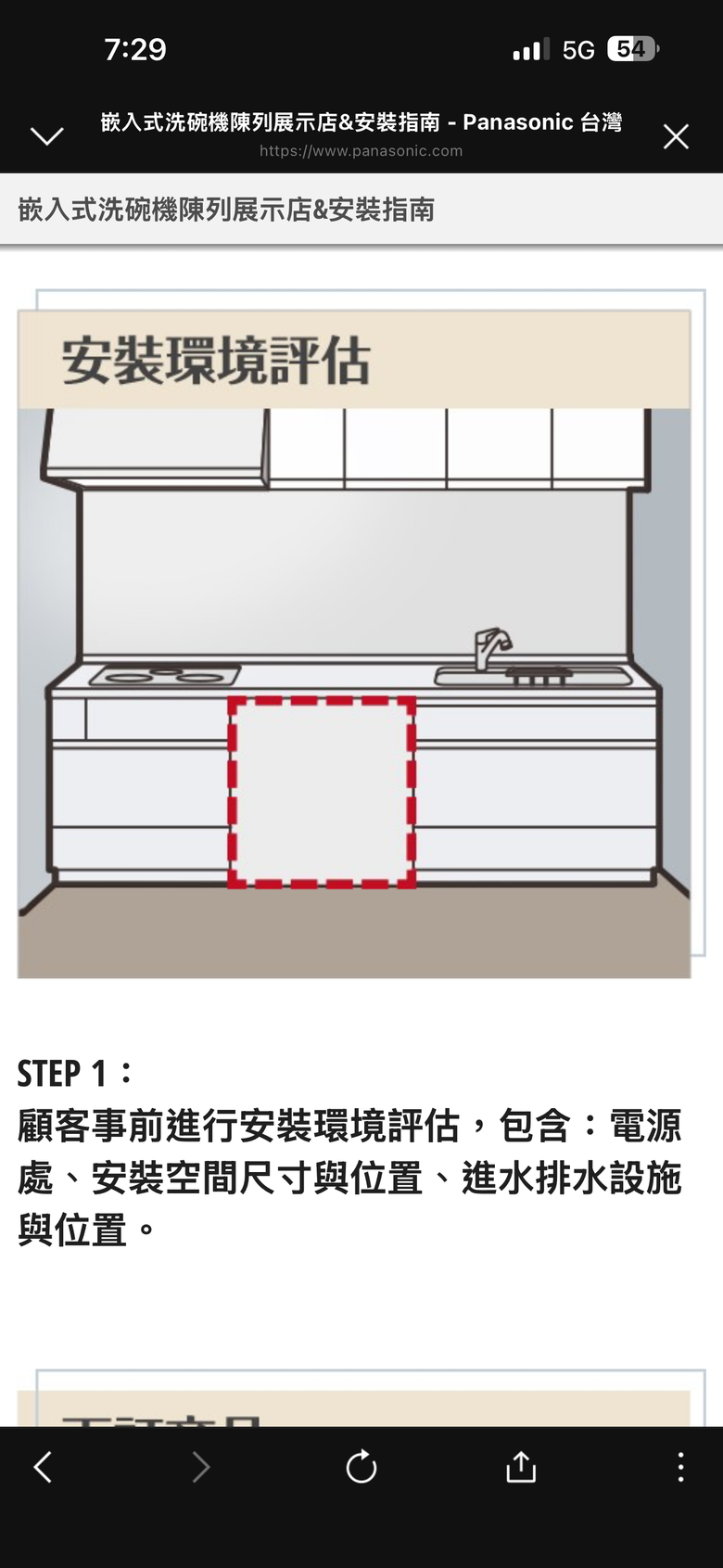 重新規劃廚房，想請教 Panasonic 嵌入式洗碗機使用心得