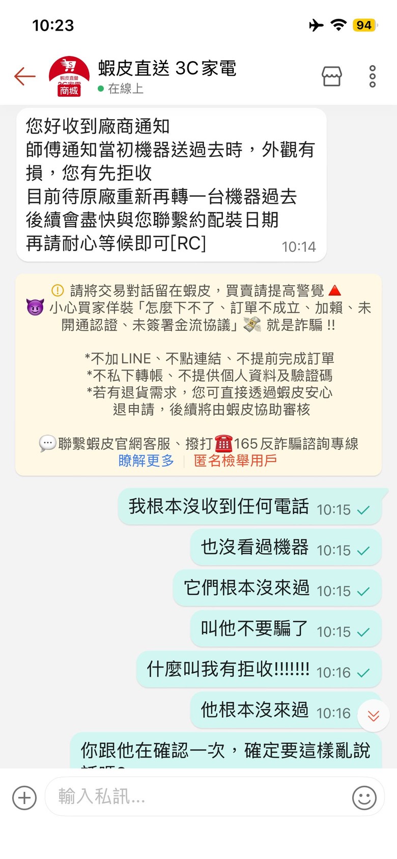 有關蝦皮購物經驗分享之國際牌洗衣機